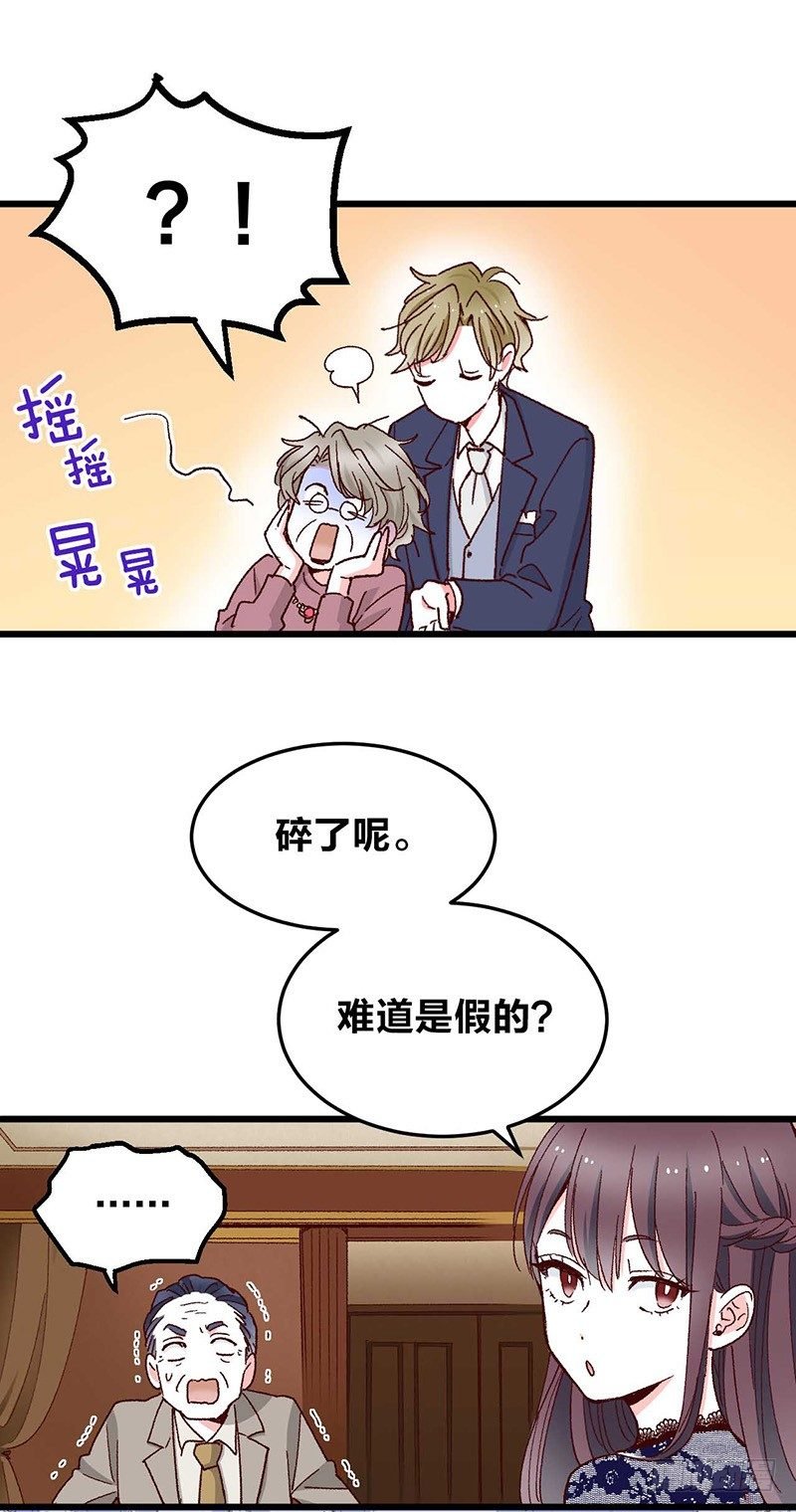 第4话 钻石纵碎，其心可鉴