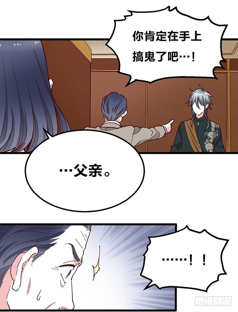 第4话 钻石纵碎，其心可鉴