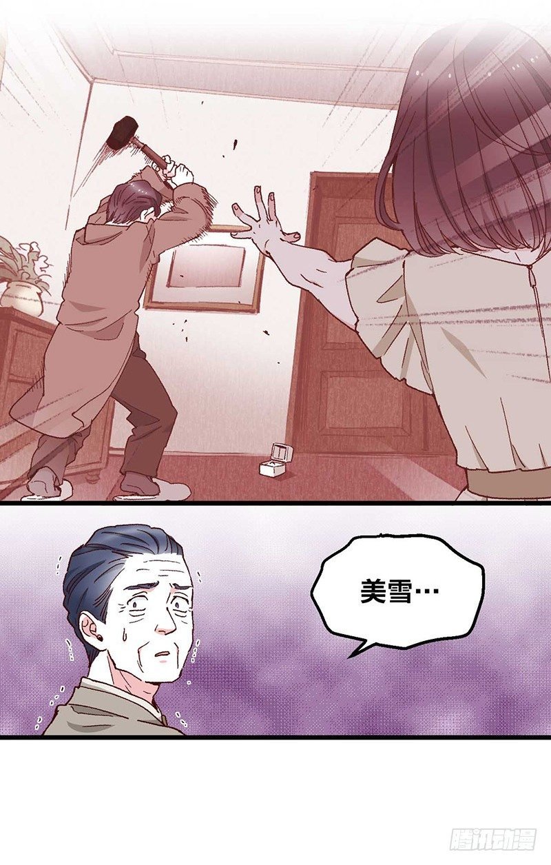 第4话 钻石纵碎，其心可鉴