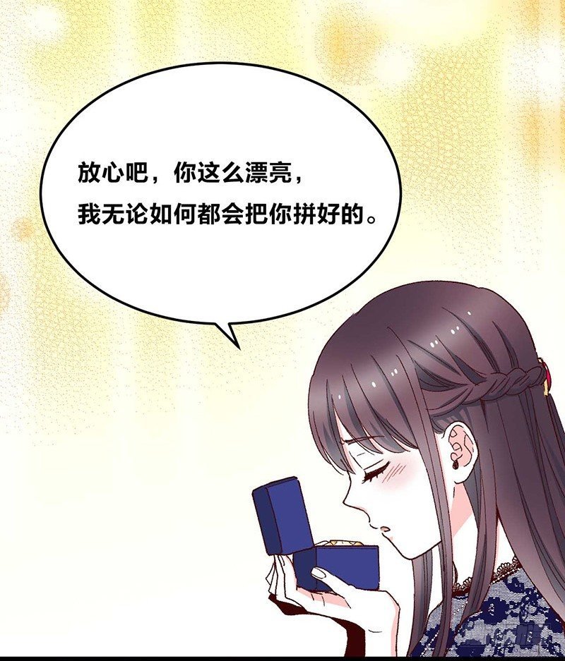 第4话 钻石纵碎，其心可鉴
