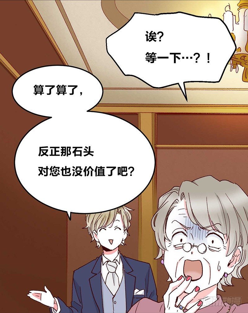 第4话 钻石纵碎，其心可鉴