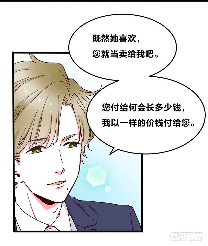 第4话 钻石纵碎，其心可鉴