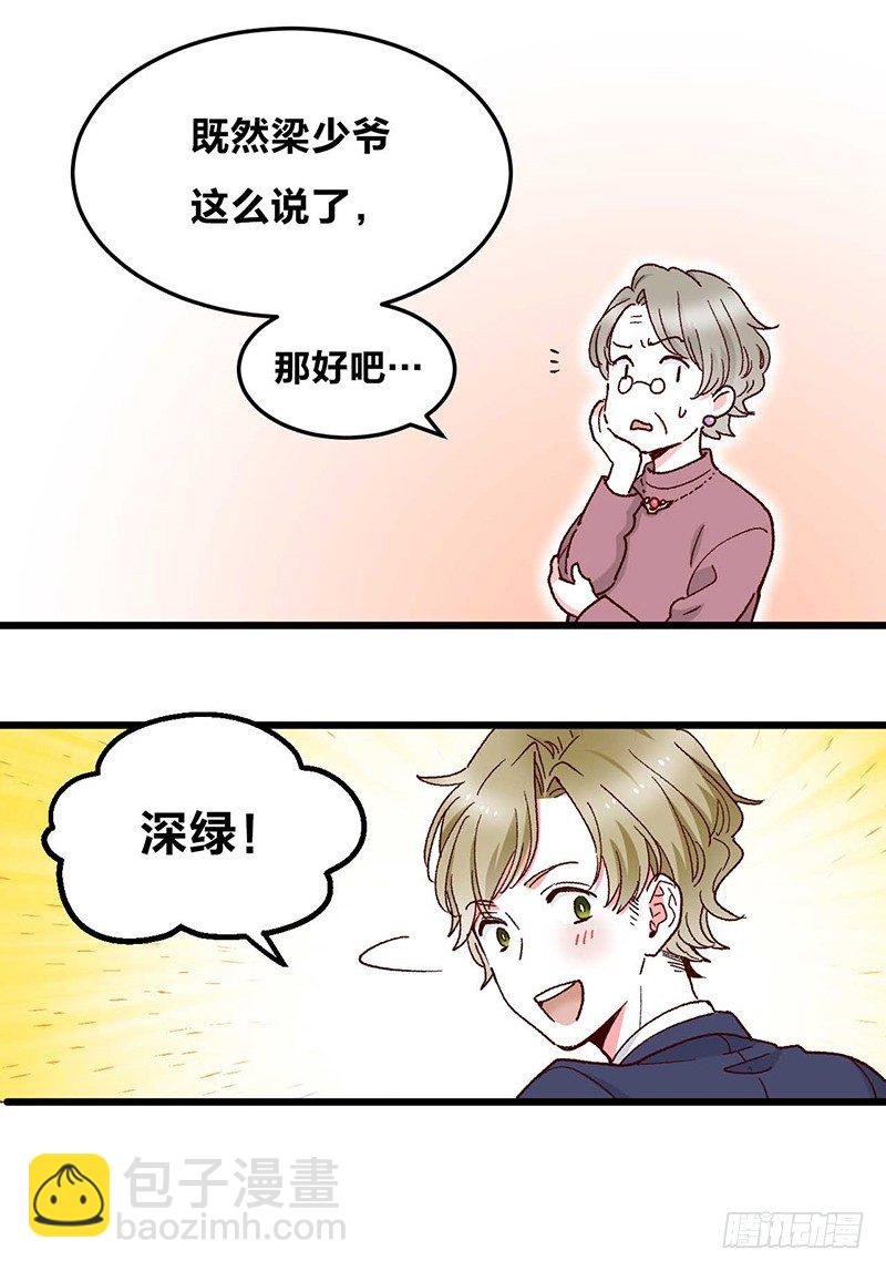 第4话 钻石纵碎，其心可鉴