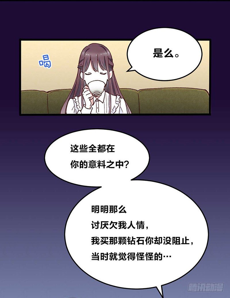 第4话 钻石纵碎，其心可鉴