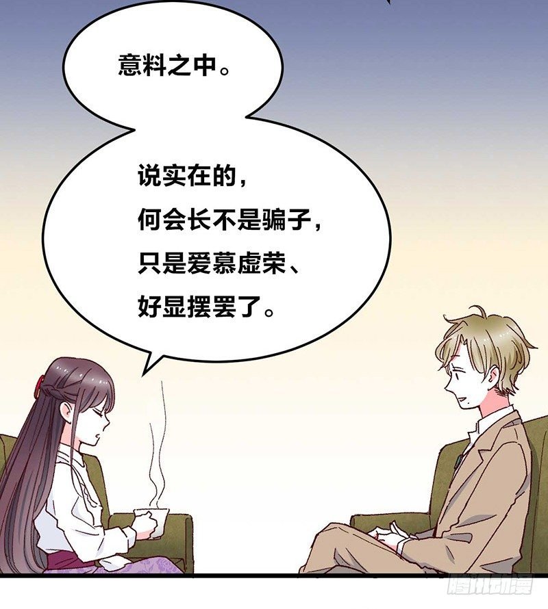 第4话 钻石纵碎，其心可鉴