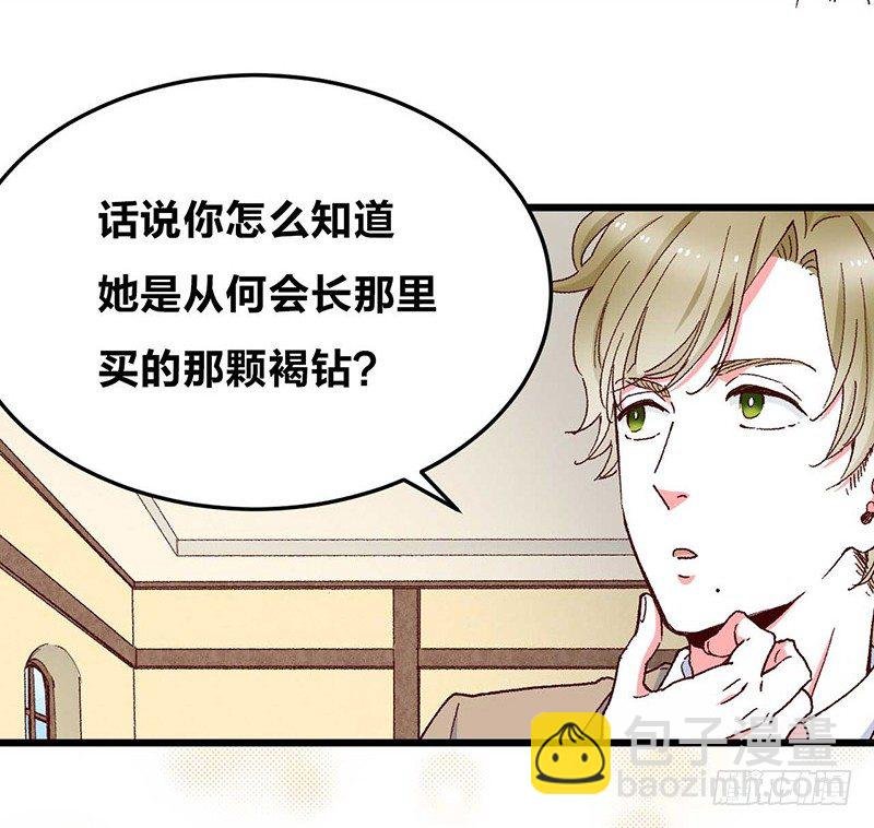 第4话 钻石纵碎，其心可鉴