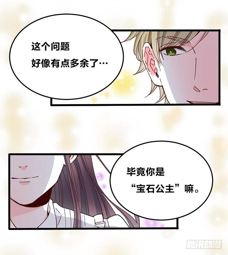 第4话 钻石纵碎，其心可鉴