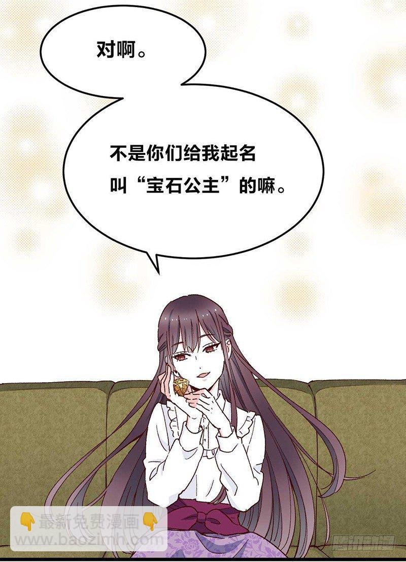 第4话 钻石纵碎，其心可鉴
