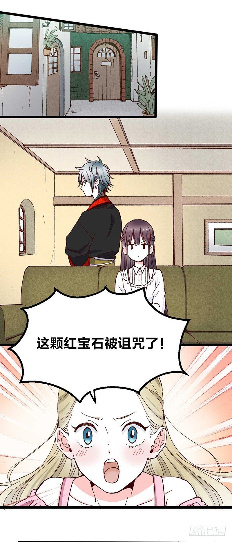 第5话 幽灵宝石