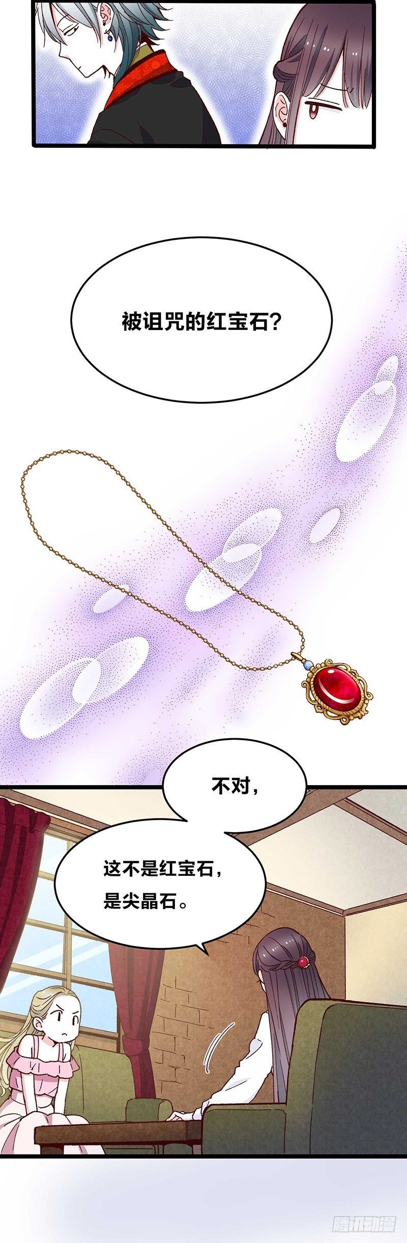 第5话 幽灵宝石