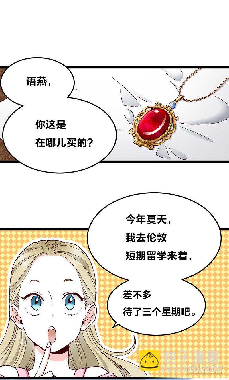 第5话 幽灵宝石