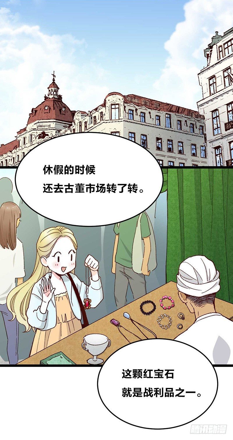 第5话 幽灵宝石