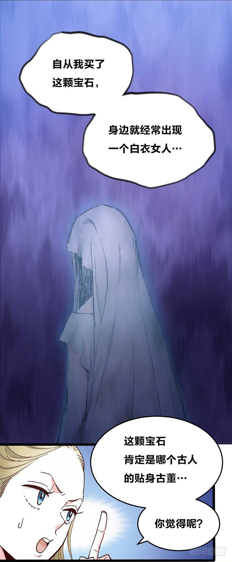 第5话 幽灵宝石