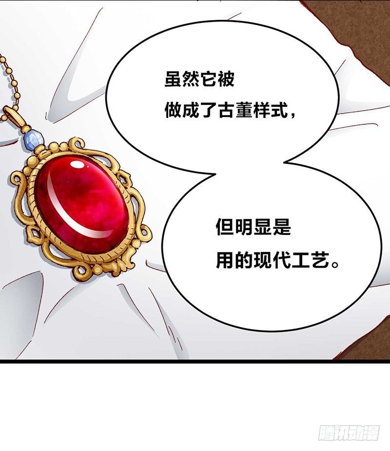 第5话 幽灵宝石