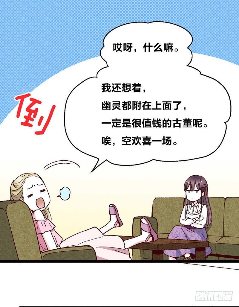 第5话 幽灵宝石