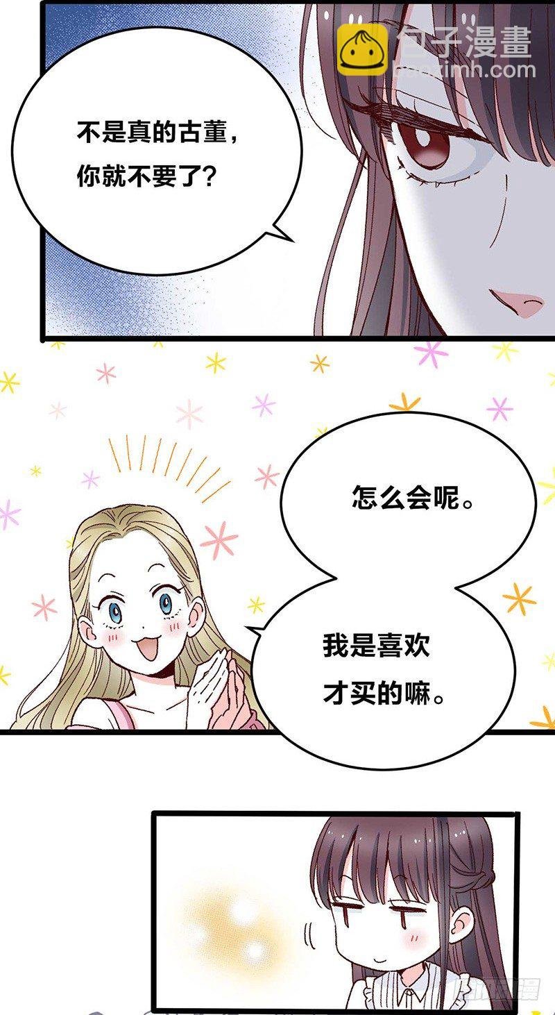 第5话 幽灵宝石