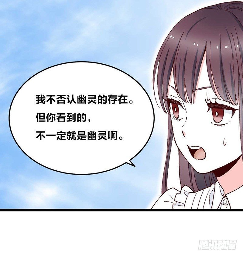 第5话 幽灵宝石