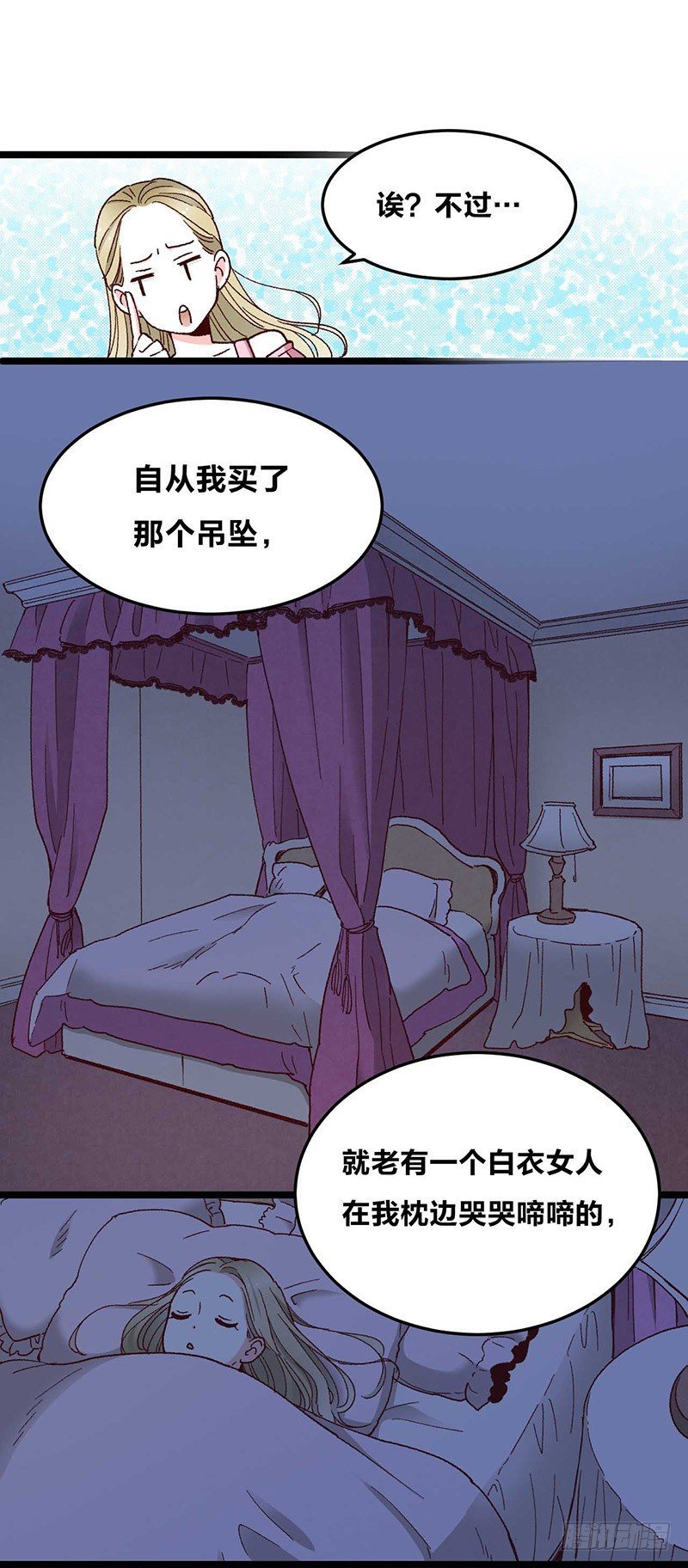 第5话 幽灵宝石