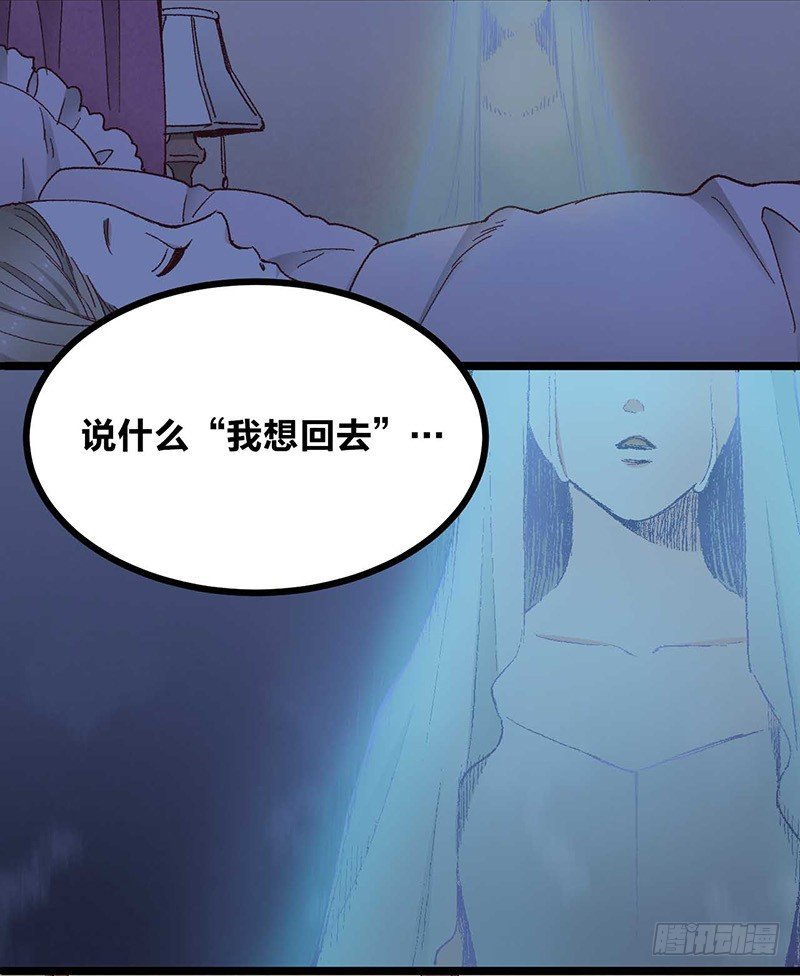 第5话 幽灵宝石