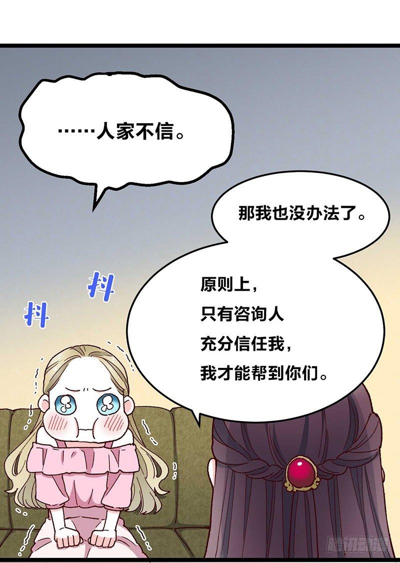 第5话 幽灵宝石