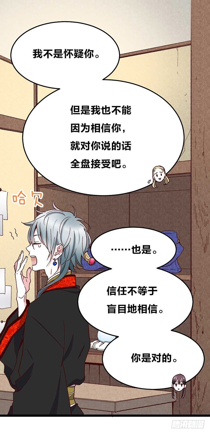 第5话 幽灵宝石