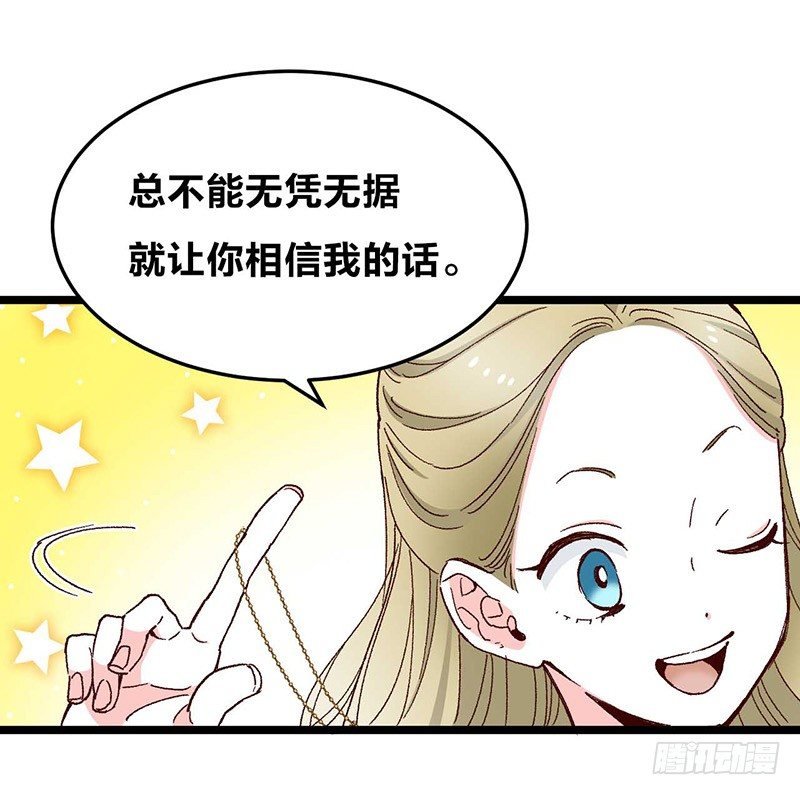 第5话 幽灵宝石