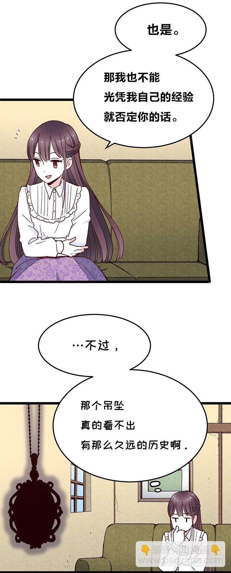 第5话 幽灵宝石
