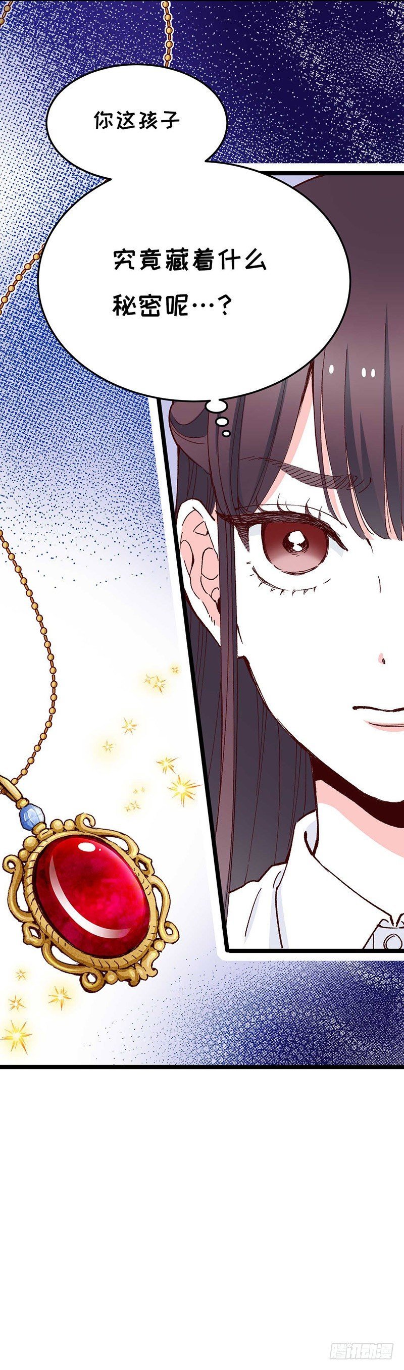 第5话 幽灵宝石