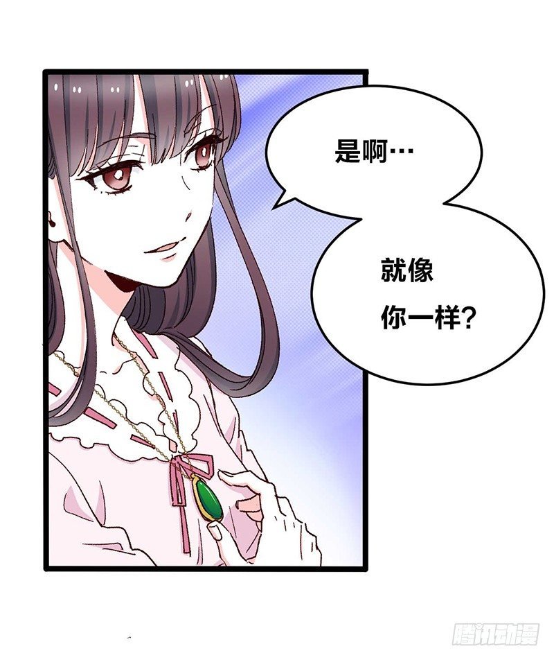 第7话 丝线宝石与花嫁的怨念