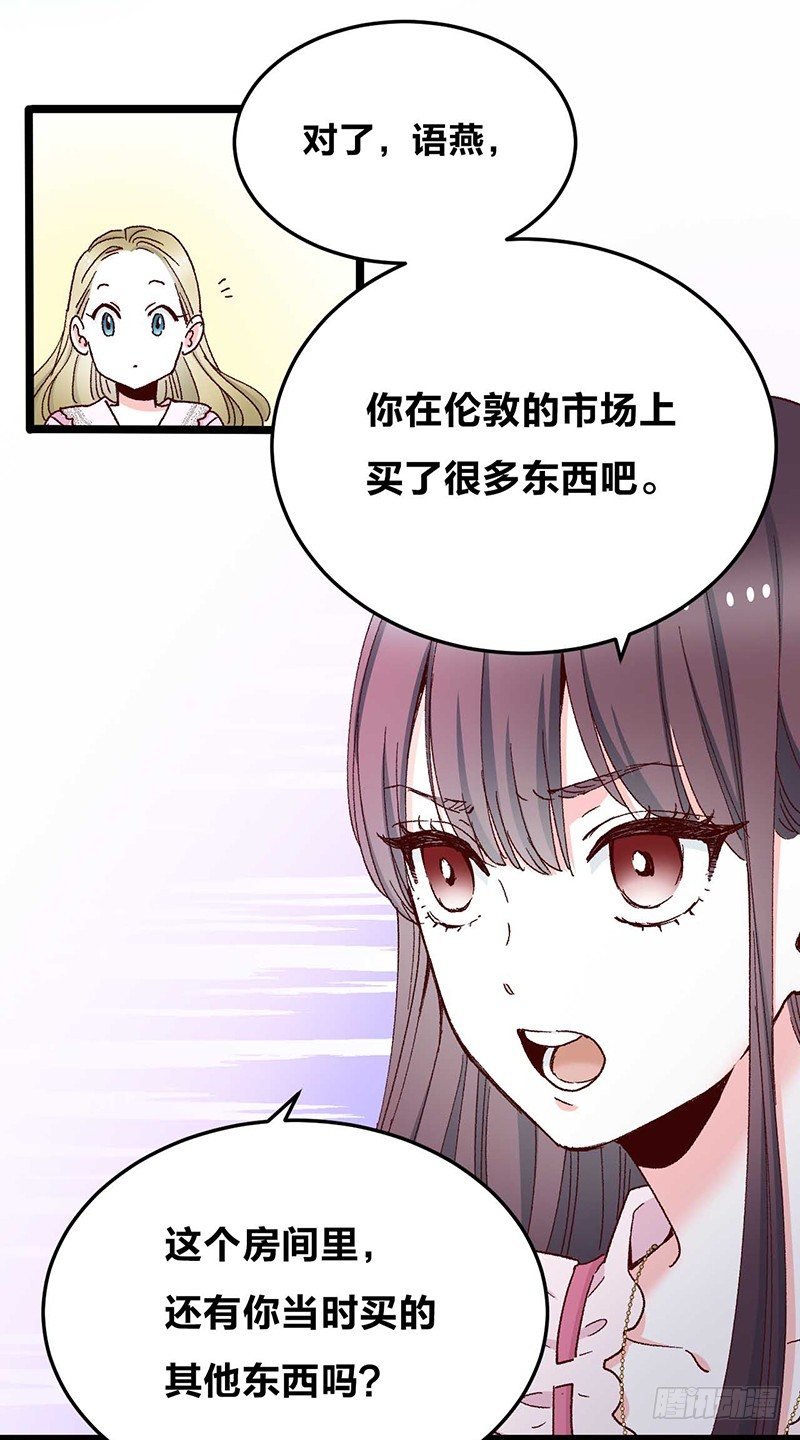 第7话 丝线宝石与花嫁的怨念
