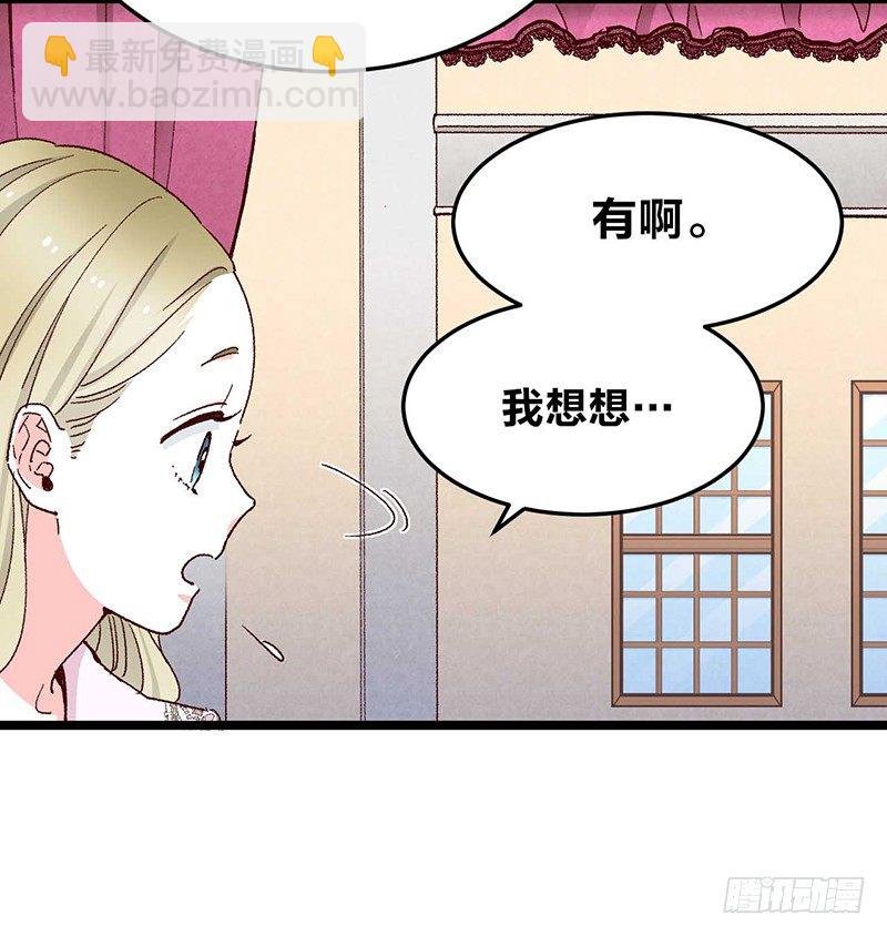 第7话 丝线宝石与花嫁的怨念