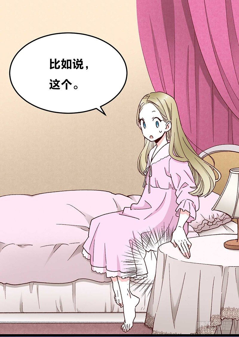 第7话 丝线宝石与花嫁的怨念