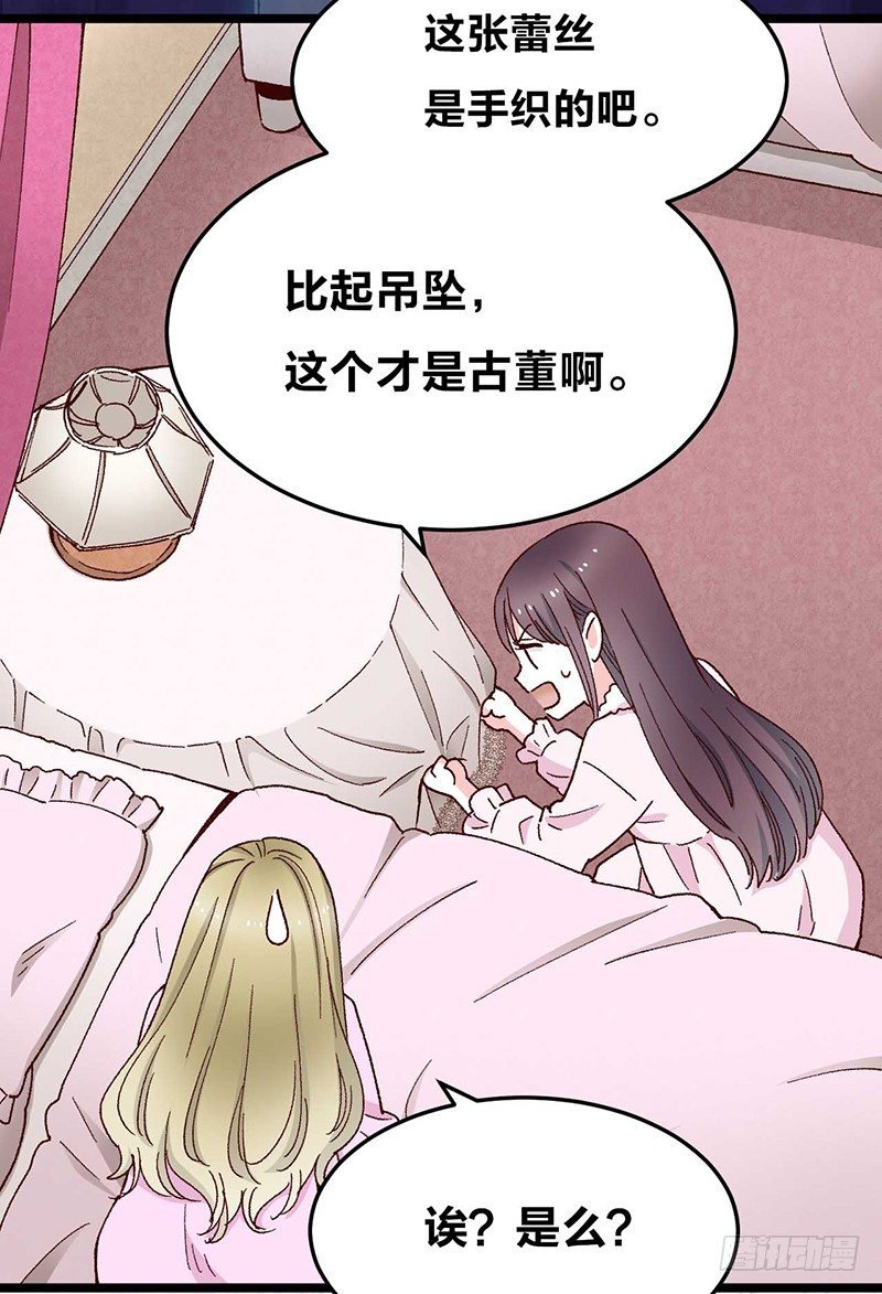 第7话 丝线宝石与花嫁的怨念