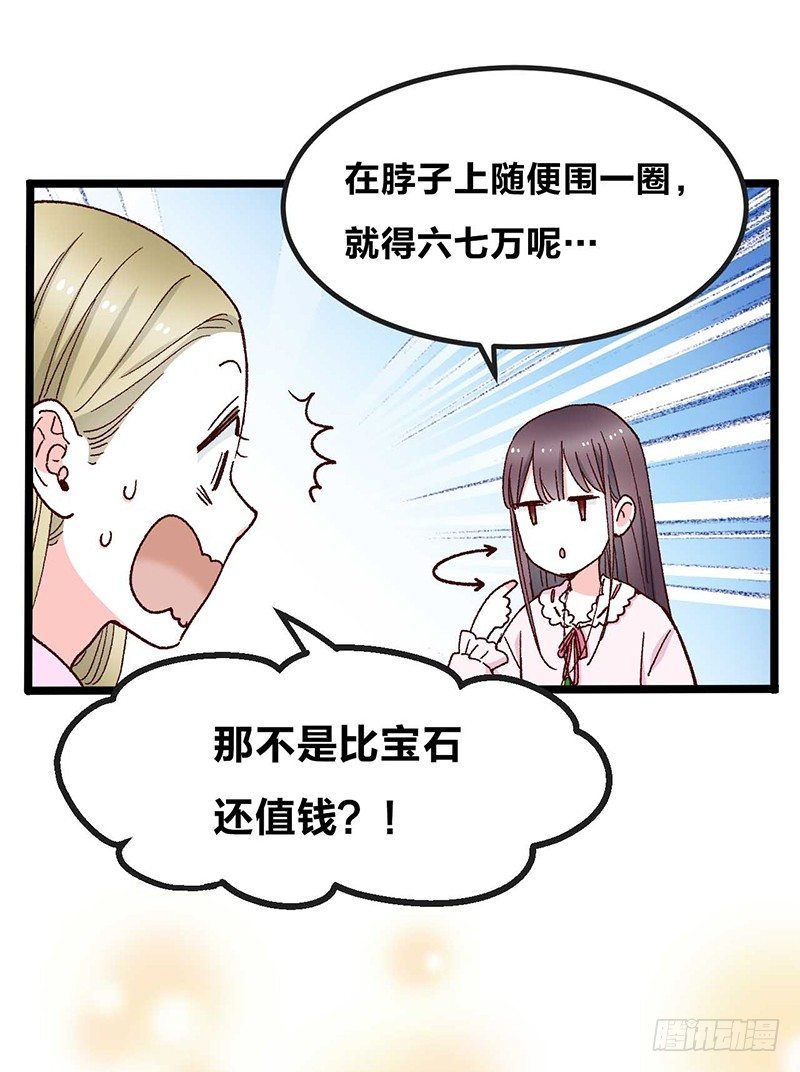 第7话 丝线宝石与花嫁的怨念