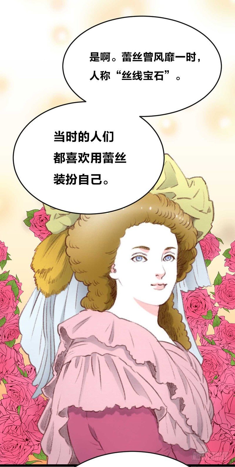第7话 丝线宝石与花嫁的怨念