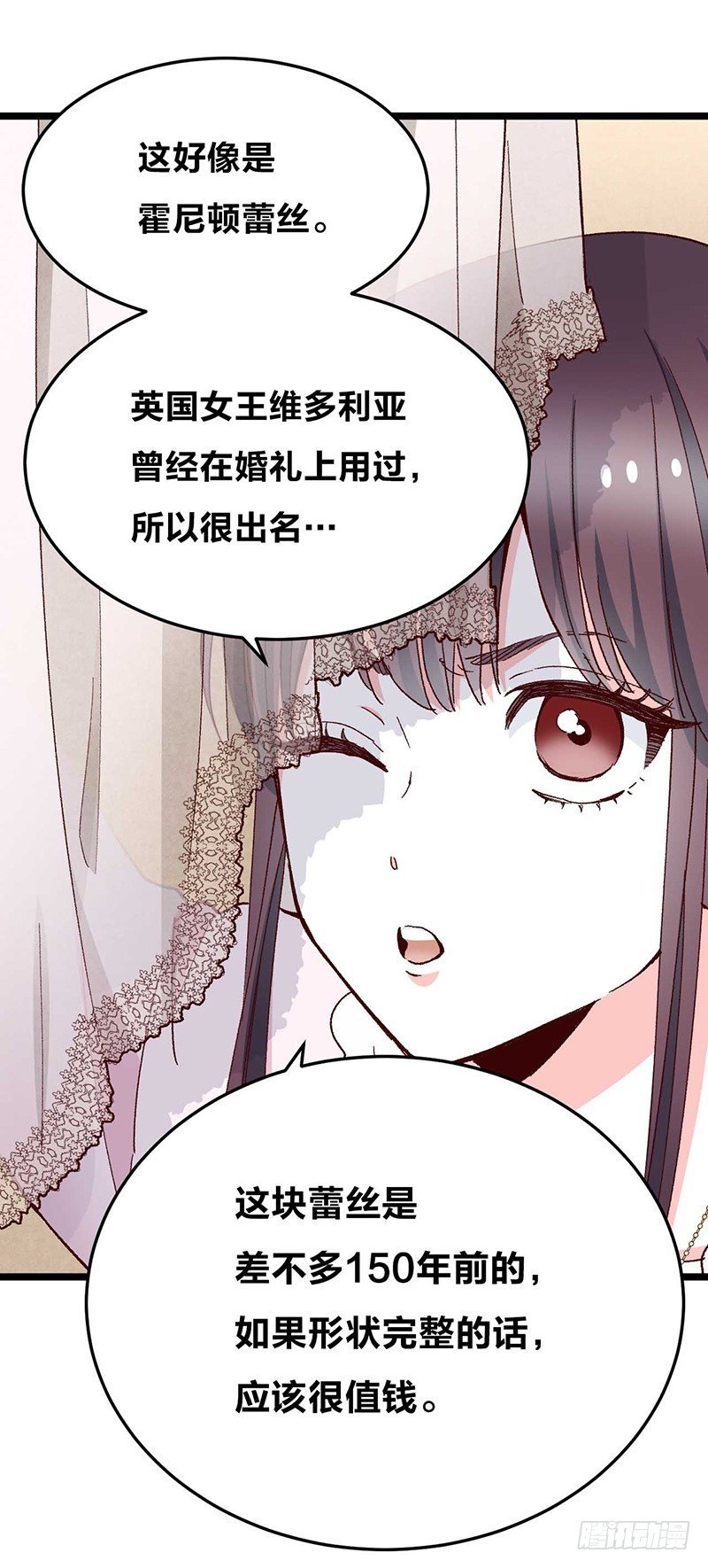 第7话 丝线宝石与花嫁的怨念
