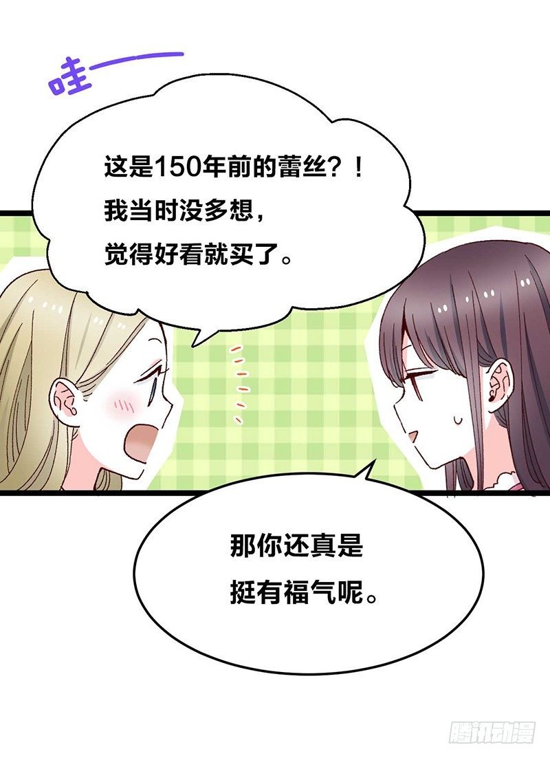 第7话 丝线宝石与花嫁的怨念