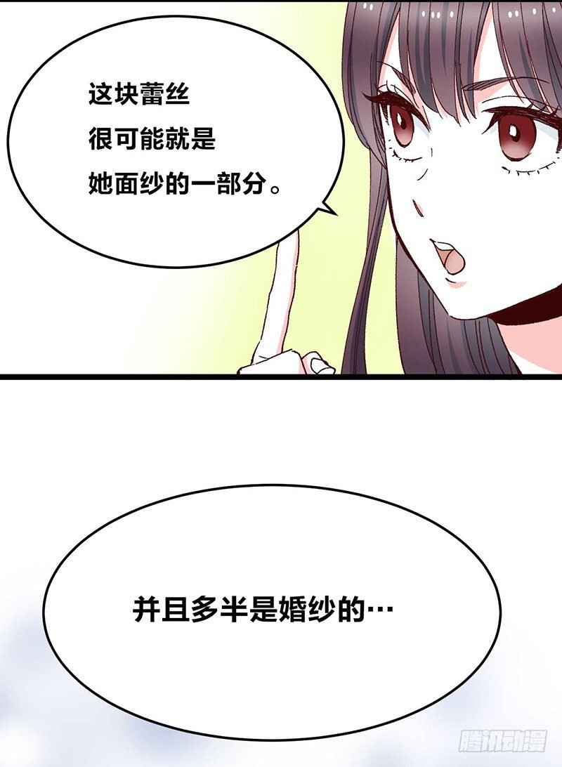 第7话 丝线宝石与花嫁的怨念