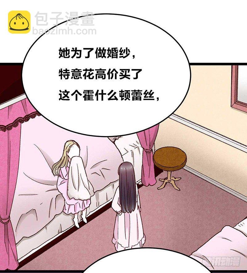 第7话 丝线宝石与花嫁的怨念