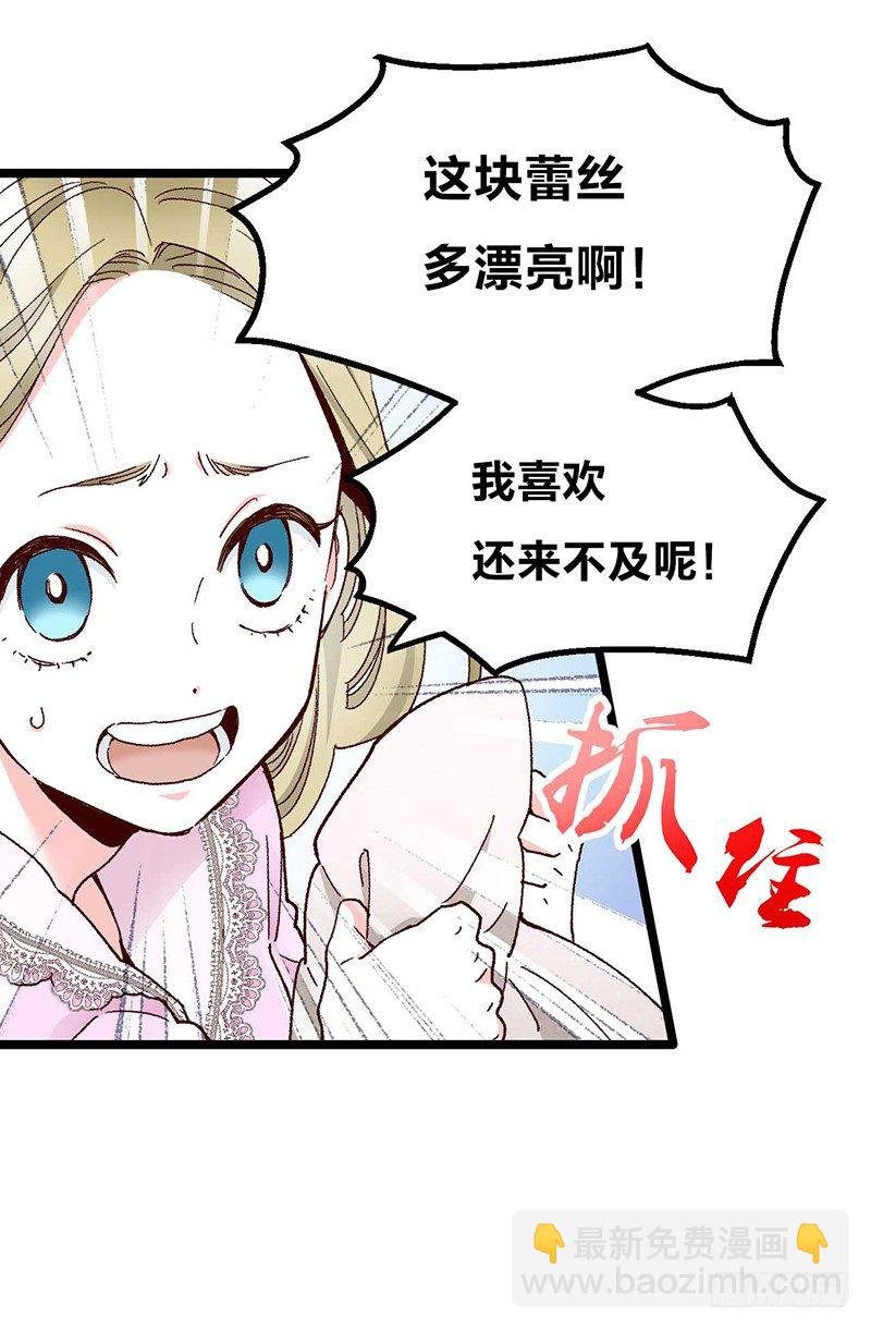 第7话 丝线宝石与花嫁的怨念