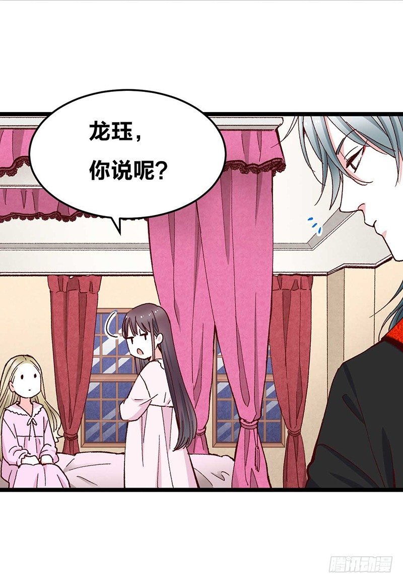 第7话 丝线宝石与花嫁的怨念
