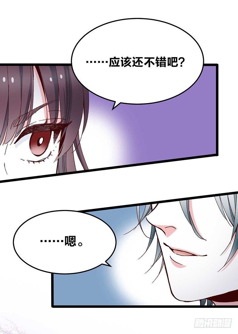 第7话 丝线宝石与花嫁的怨念