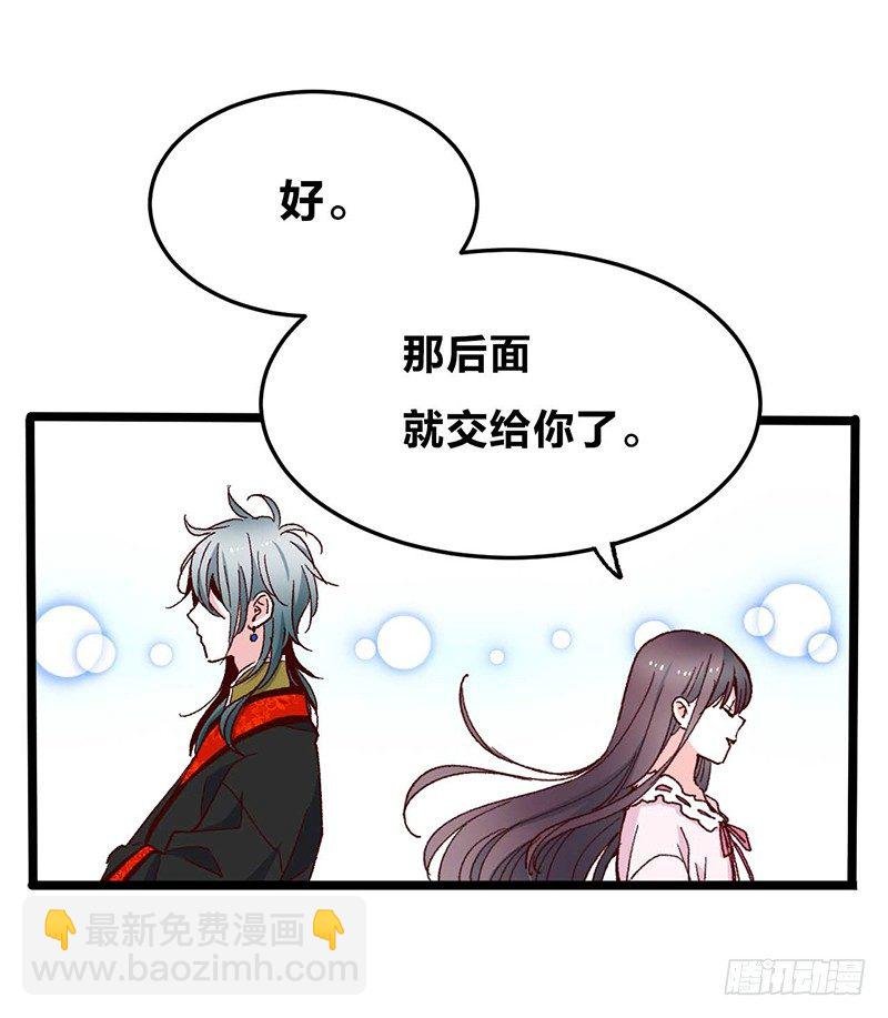 第7话 丝线宝石与花嫁的怨念