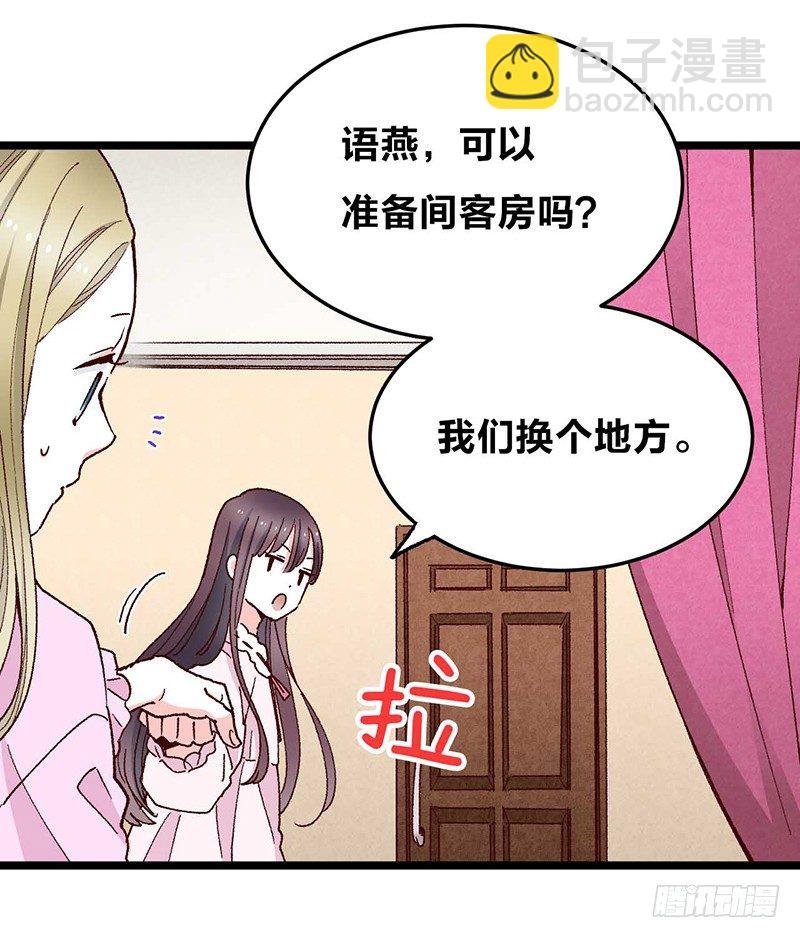 第7话 丝线宝石与花嫁的怨念