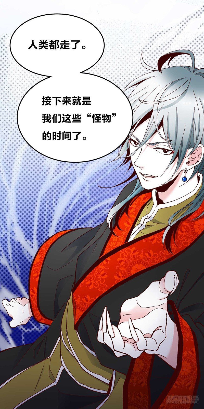 第7话 丝线宝石与花嫁的怨念