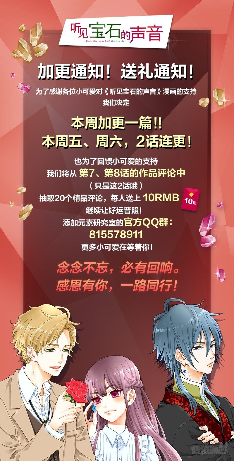 第7话 丝线宝石与花嫁的怨念