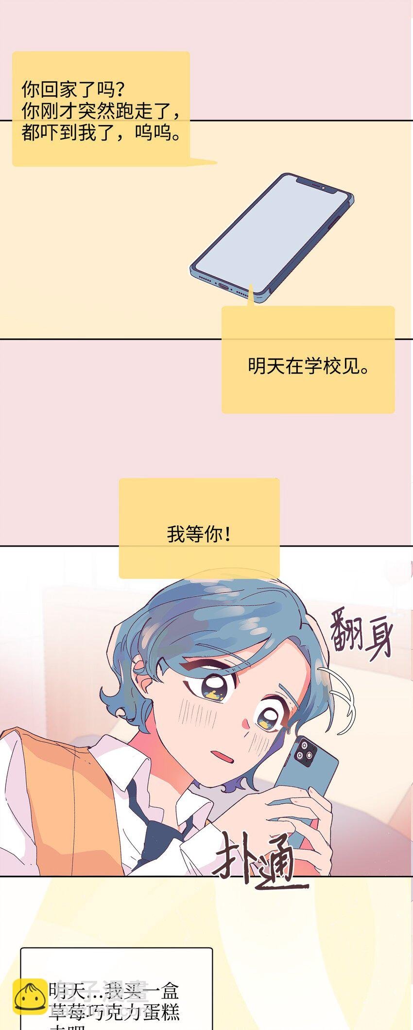 01 我的恋爱经历