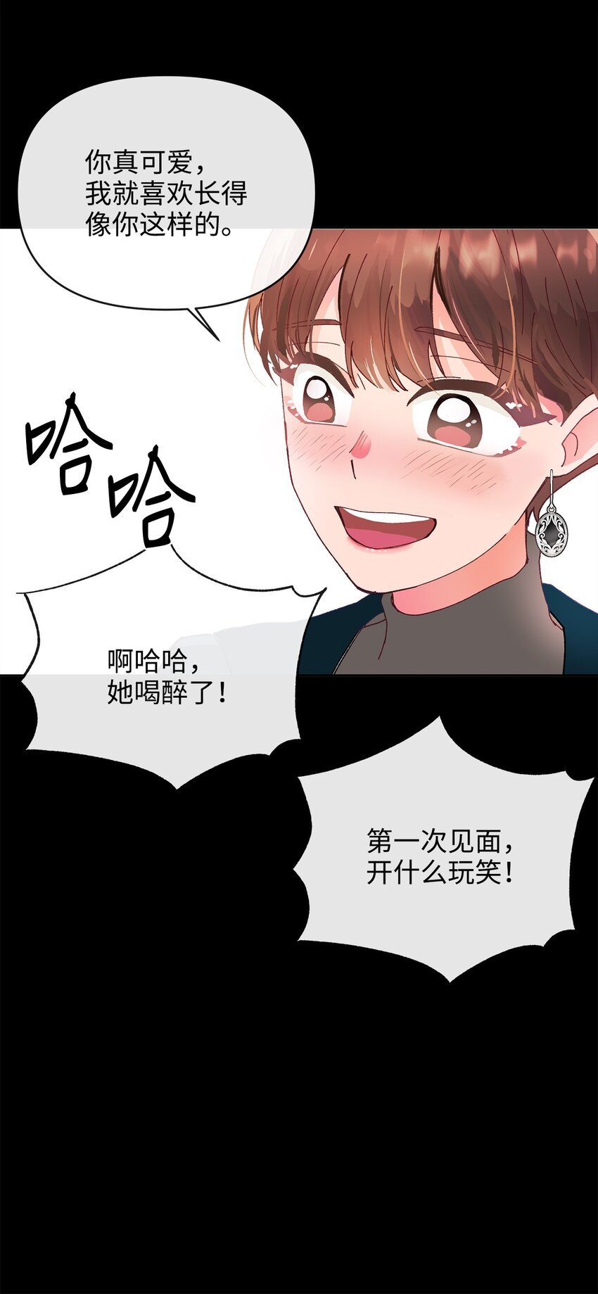 01 我的恋爱经历