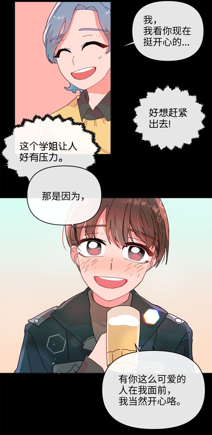 01 我的恋爱经历