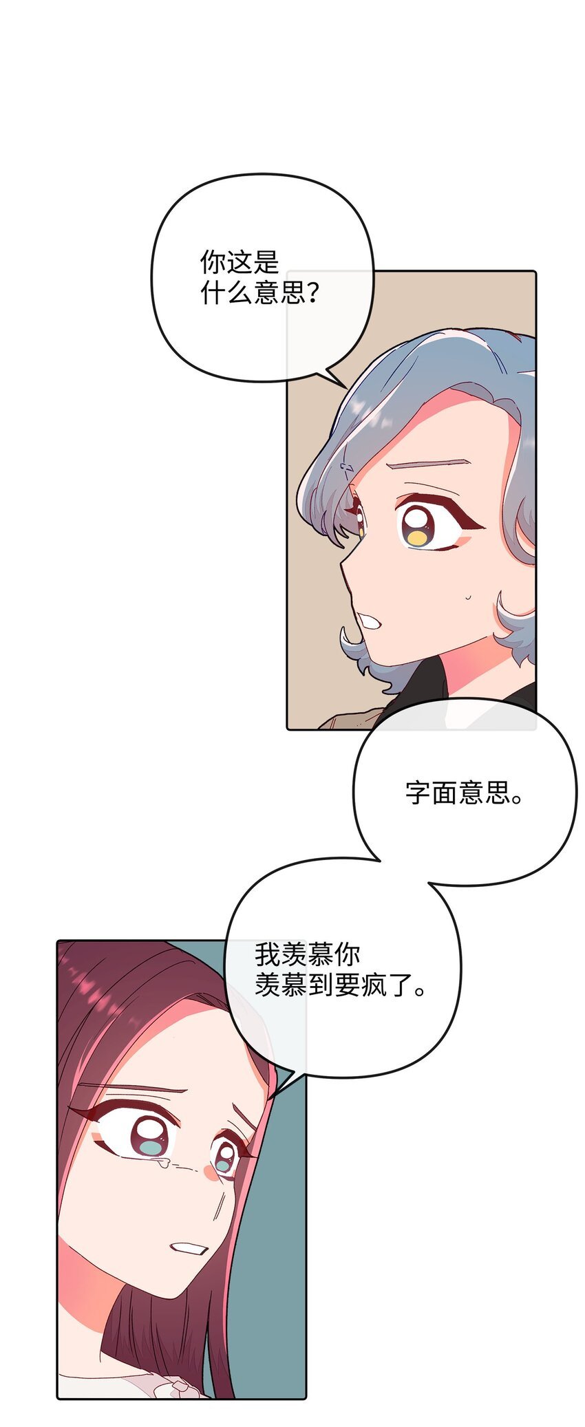 10 偶遇初恋